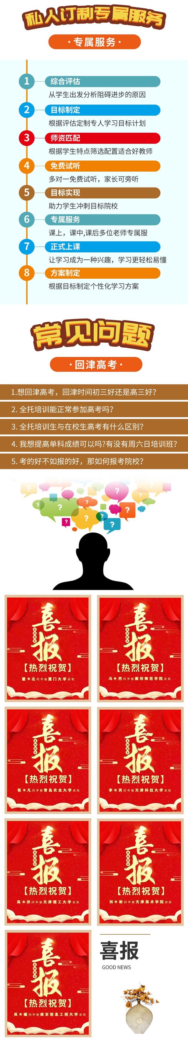 天津最好的高考培训