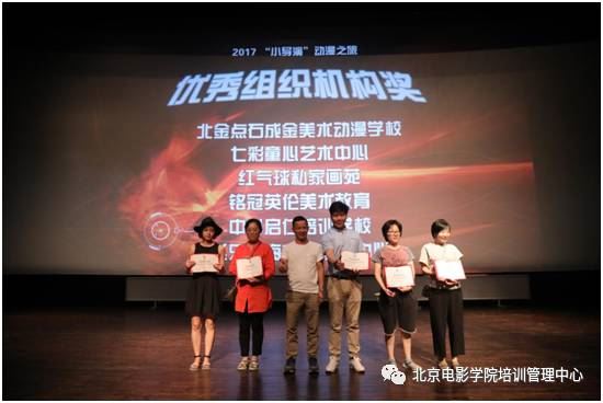北京电影学院动漫学院高考培训中心