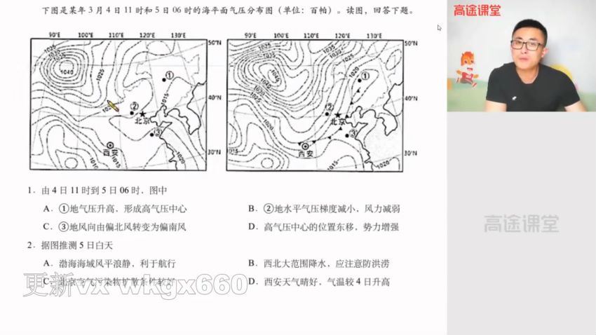 2021地理林萧 百度云网盘