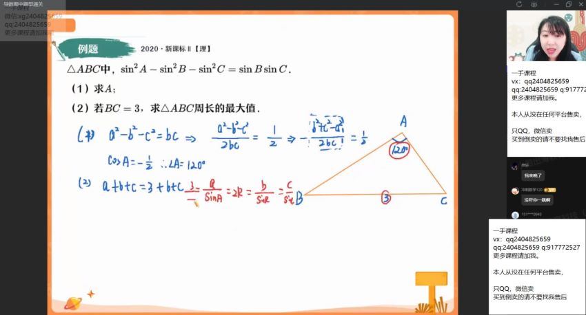 2022高三作业帮数学韩佳伟秋季班（尖端） 百度网盘