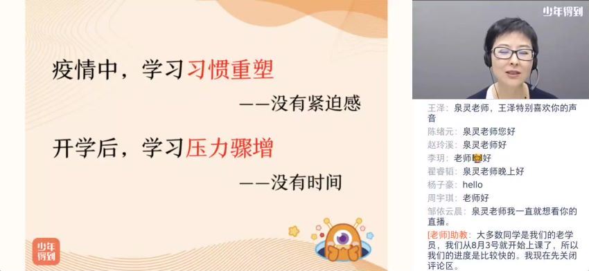 泉灵语文五年级上2020秋季班  百度云网盘