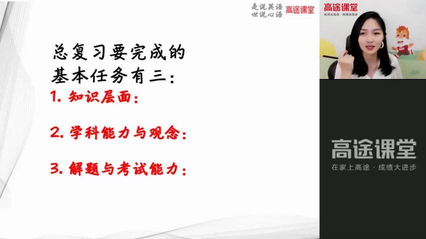 史心语2022高考英语一轮 百度云网盘