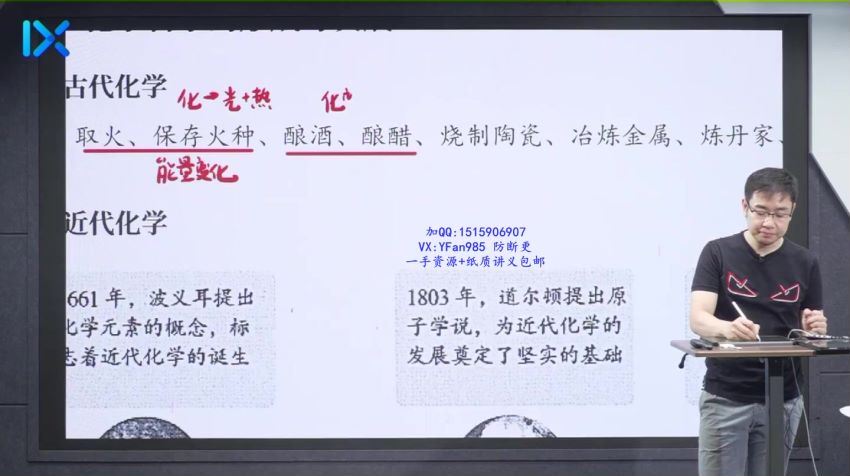 【2021暑】新高一化学系统班