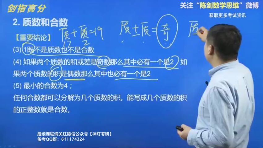 2023考研管理类(管综)：【田然】管综全程班 百度网盘