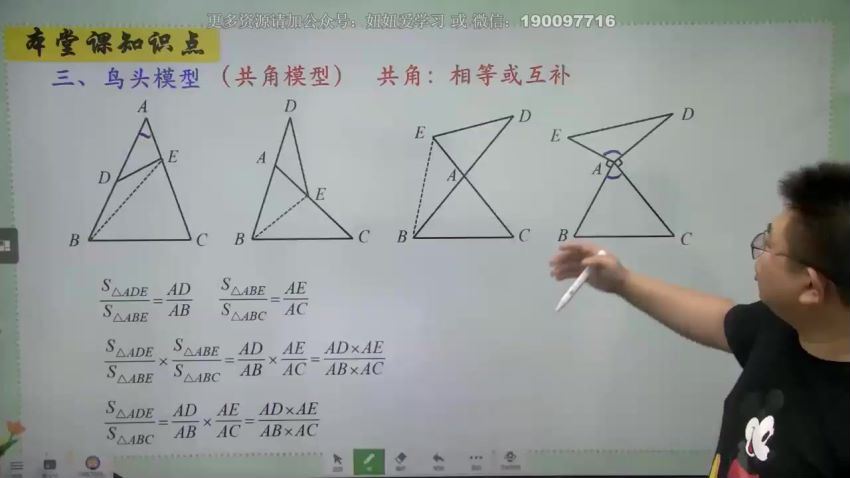 学而思【2021-暑】六年级数学大白本刷题班