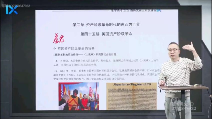 2022高三乐学历史段北辰第三阶段 百度网盘