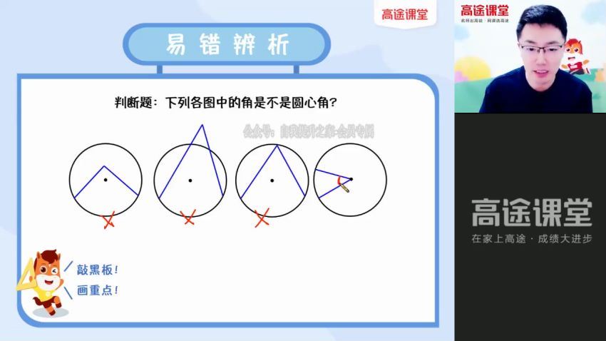 【2021暑】初三数学菁英班（王泽龙）