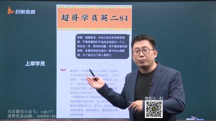 2023考研英语：启航英语高端伴读（曲晨超） 百度网盘