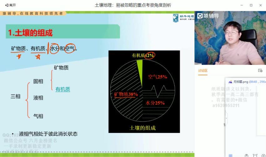 2022高三猿辅导地理崔亚飞A班秋季班（A） 百度网盘