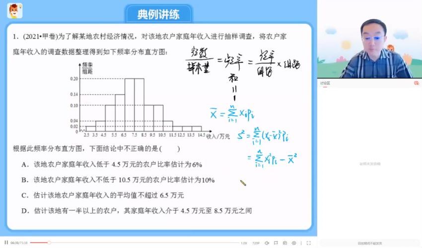 2022高三高途数学周帅A+班寒假班 百度网盘