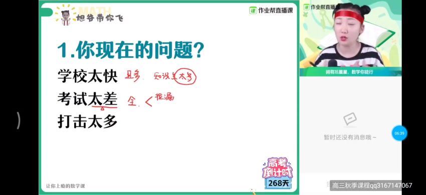 2021何晓旭数学秋季班 百度云网盘