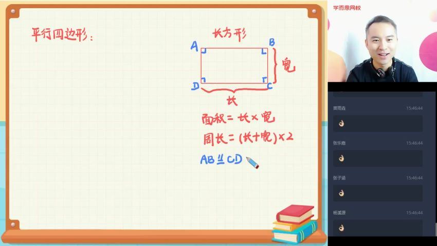 【2020-暑】四年级升五年级数学目标A+班（张利锋） 百度云网盘