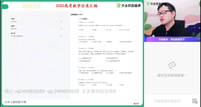 高三周永亮数学（清北） 百度云网盘