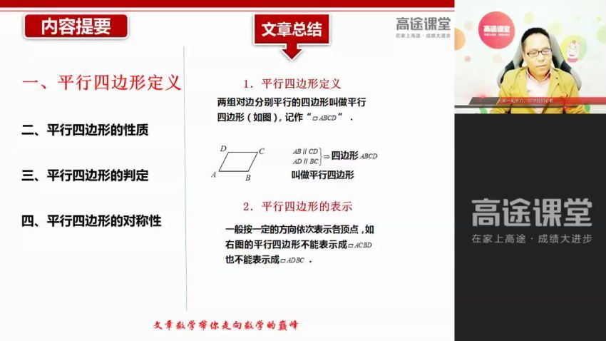 高途初三数学（寒假） 百度云网盘