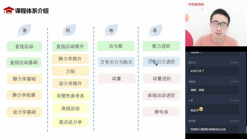 于鲲鹏2020秋季高一物理强基计划 (5.26G)