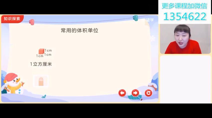 【2022春】五年级数学目标A++  史乐