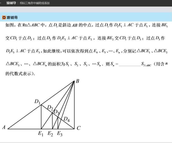 猿辅导初三数学寒假(王亮亮) 百度云网盘