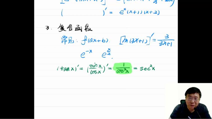 2022高三有道数学郭化楠箐英班秋季班 百度网盘