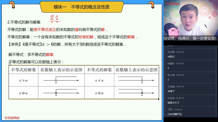 朱韬2021初一数学秋直播目标班全国版  百度云网盘