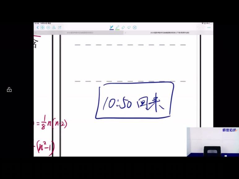 2020高三数学蒋叶光全年概率胡源 百度网盘