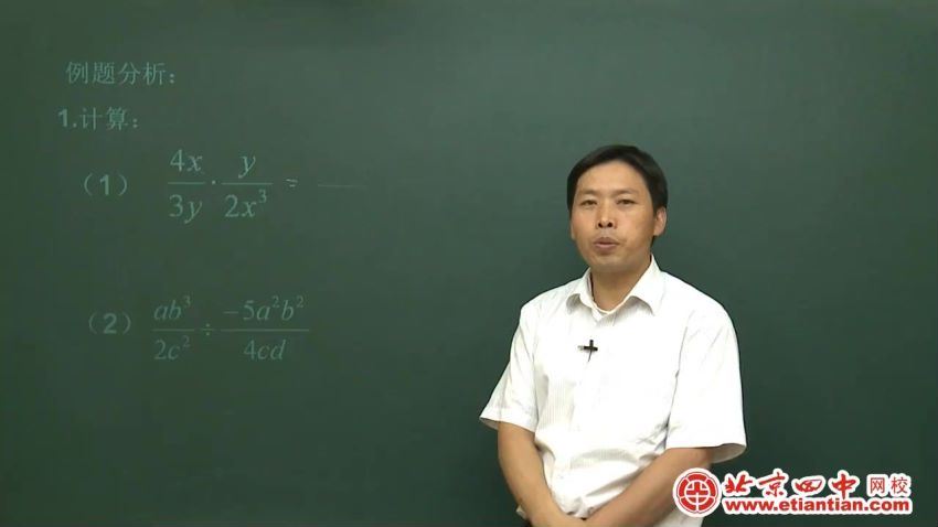初中：北京四中初中数学全套（视频+讲义,专题模式）