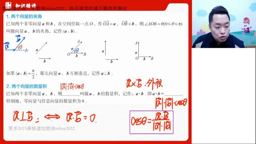 2023高二高途数学肖晗暑假班