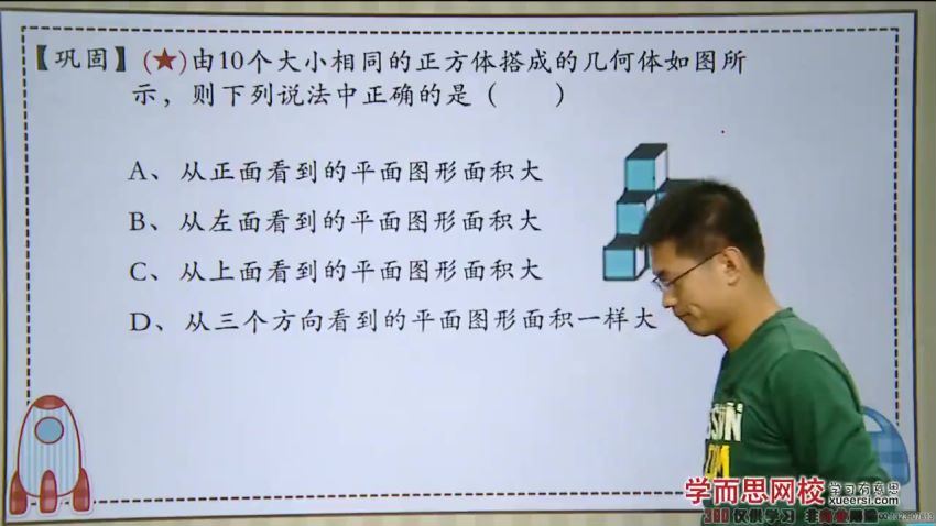 张新刚学而思网校五年级下册数学满分班（教材精讲奥数拓展）（人教版）17讲  百度云网盘