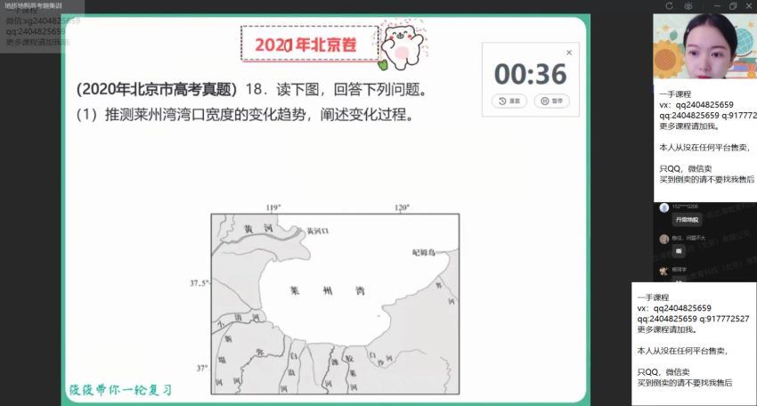 2022高三作业帮地理孙国勇秋季班 百度网盘