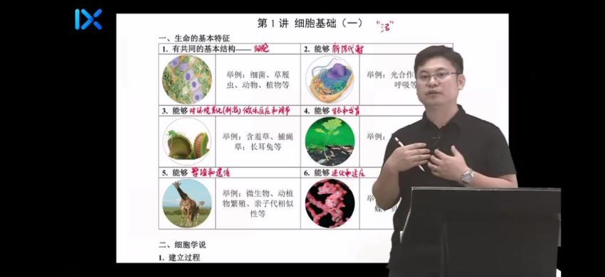 【2021秋】新高一生物系统班 【完结】