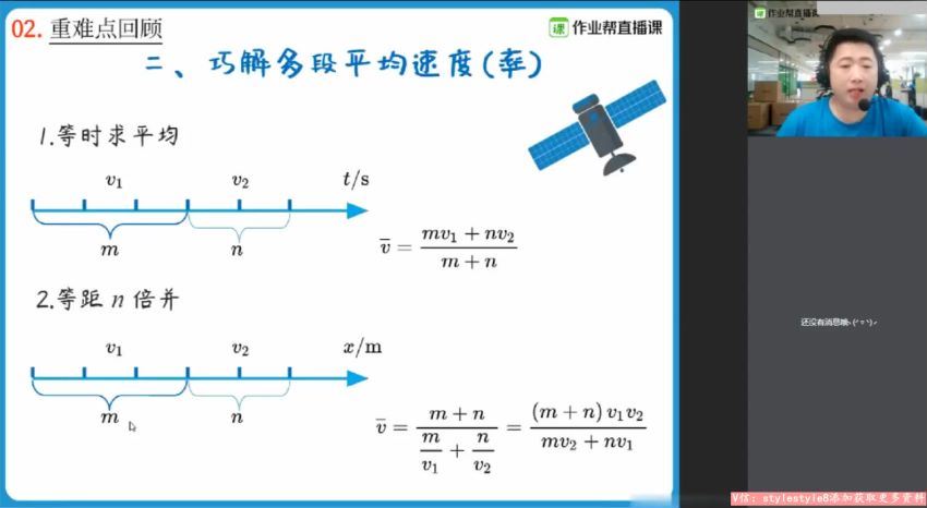 作业帮2021高一物理林婉晴秋季尖端班（7.03G高清视频