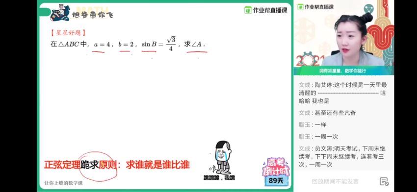 21届高三春季数学何晓旭（理数985） 百度云网盘