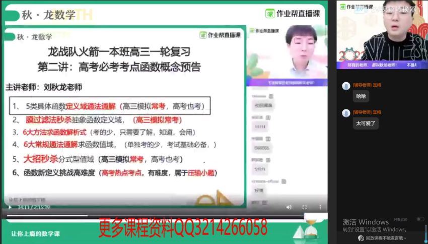 高三数学刘秋龙 百度云网盘