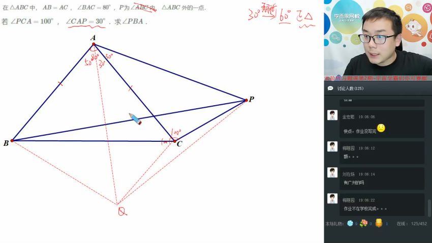 初一秋季习题课 [赠送]