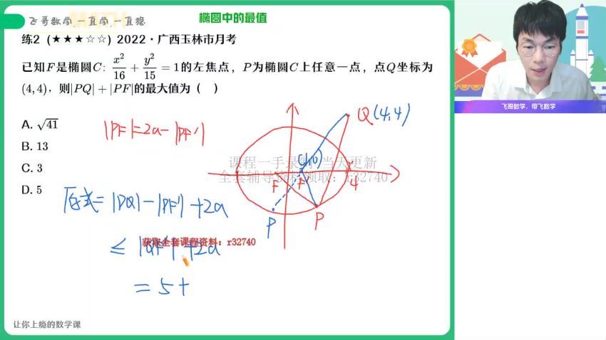 2023高二作业帮数学尹亮辉s班秋季班