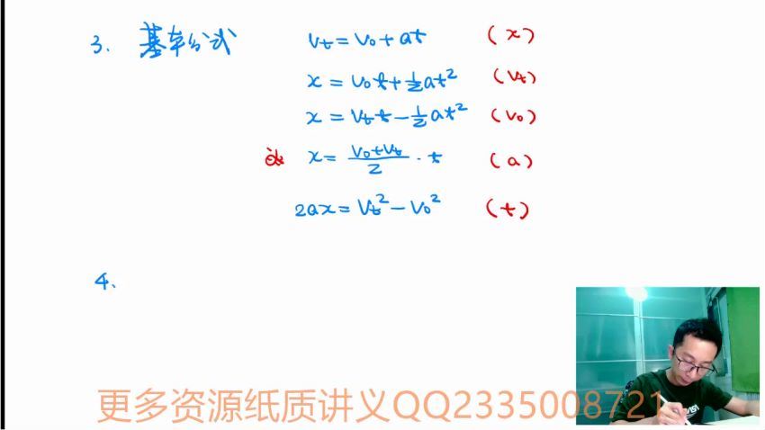 李楠2021高考物理一轮双一流班  百度云网盘