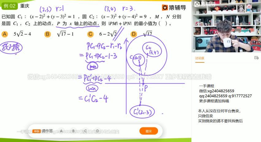 孙明杰2021届高三数学春季985  百度云网盘