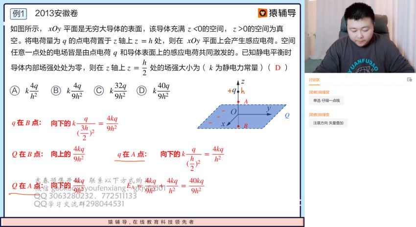 2022高三猿辅导物理宁致远S班寒春联保资料 百度网盘