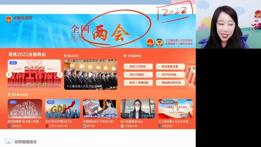 2022高三高途语文谢欣然春季班 百度网盘