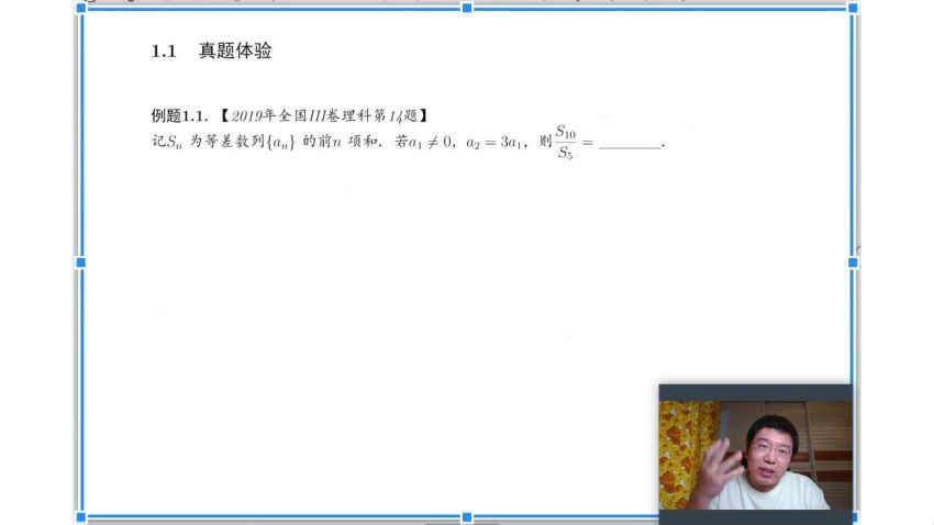 郭化楠2020高考数学冲刺点题班 百度云网盘