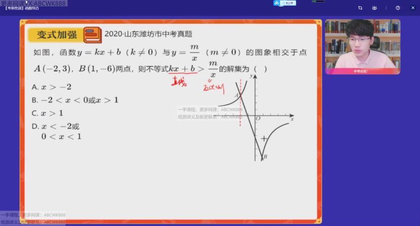 【2022春】中考密训班初三数学密训班