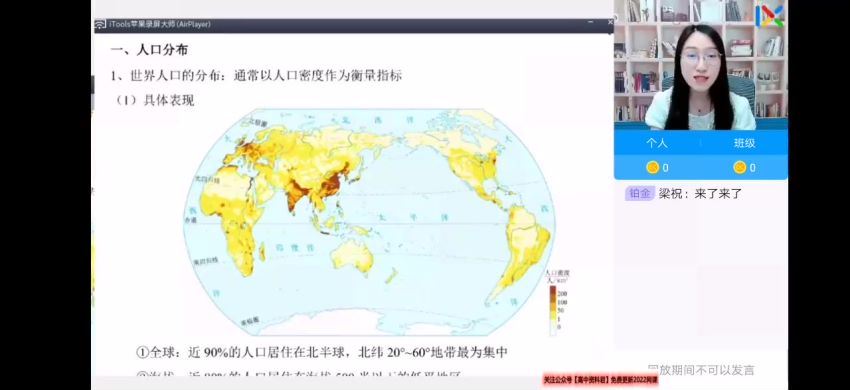 2022高三乐学地理周慧第二阶段 百度网盘