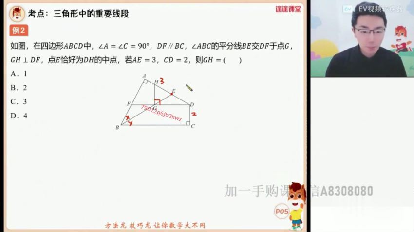 【2022寒】初三数学菁英班（王泽龙）