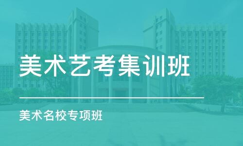 北京最好的高考培训机构