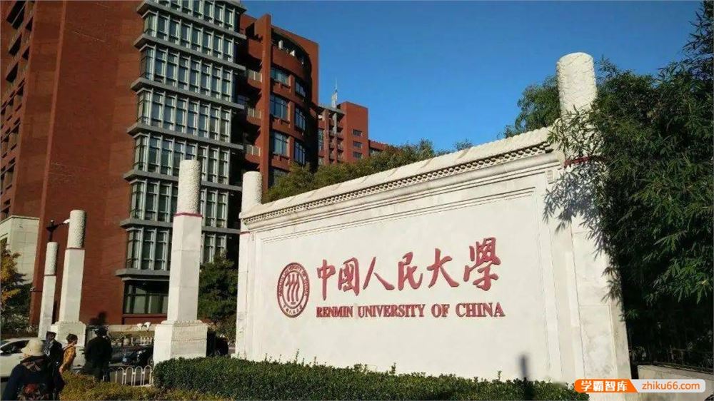 2022中国人民大学一年学费多少钱？