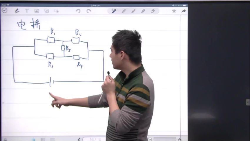 【2019秋】物理竞赛第一轮【电磁学】（兴趣一阶）15讲 孔令剑