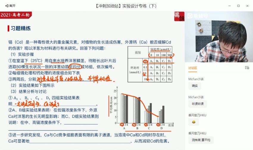 张鹏2021高三寒假生物清北  百度云网盘