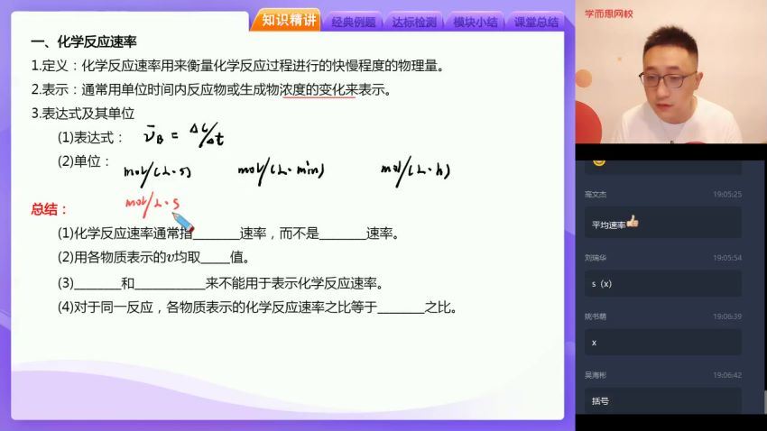 【20暑-目标清北】高二化学暑假直播班12讲 李炜8.5-8(2).17更新中 百度云网盘