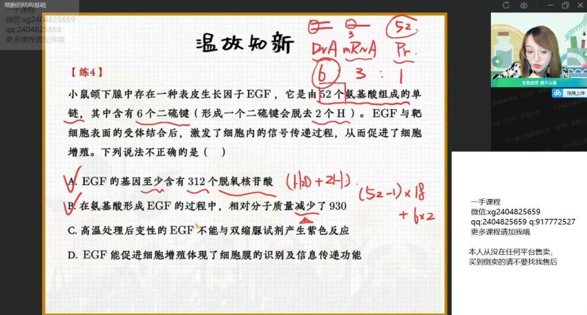 2022高三作业帮生物苏萧伊暑假班（尖端） 百度网盘