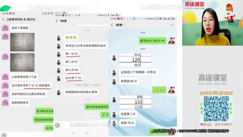 2020高途高明静物理 百度云网盘