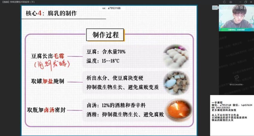 2022高二作业帮生物邓康尧全年班